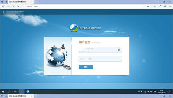  天等无线通信对讲调度网管系统