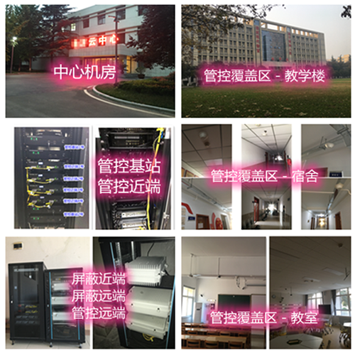 天等某军事院校管控案例（数字信令级）