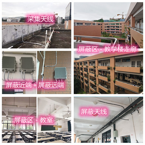  天等某中学考场屏蔽案例（数字信令级）